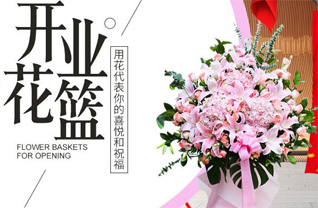 山东济宁金乡县鸡黍镇周草庙村花篮配送